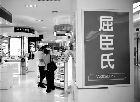 Watsons unveils big expansion strategy