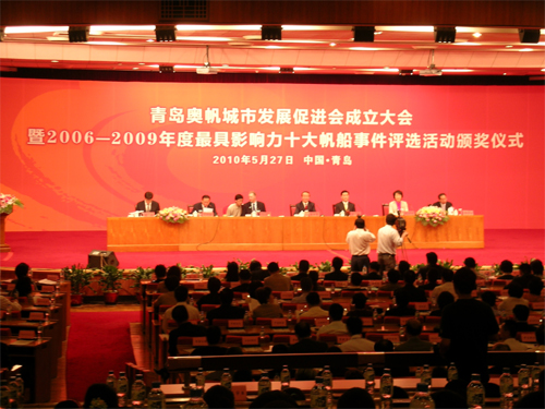 Qingdao established Olympic Sailing City Development Association