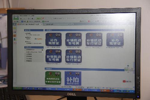 Qingdao vehicle management bureau opens online services