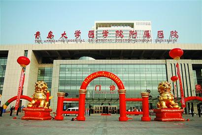 Affiliated Hospital of Qingdao University establishes organ transplant center
