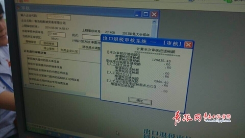 First case of e-commerce export rebates granted in Qingdao