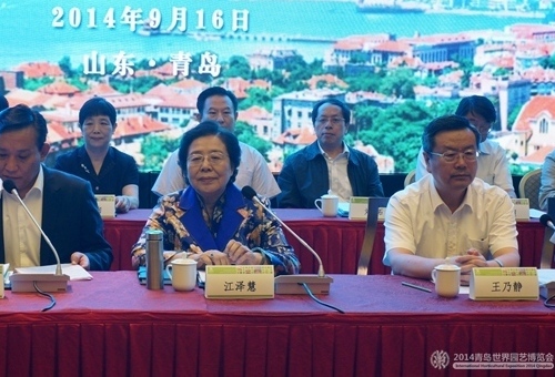 Qingdao Expo awarded eco-culture model base