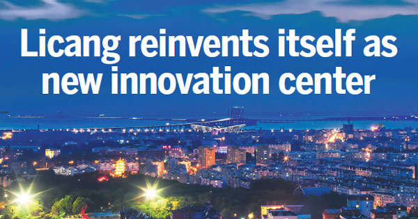 Licang reinvents itself as new innovation center