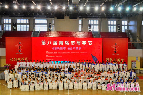 Annual calligraphy festival underway in Qingdao