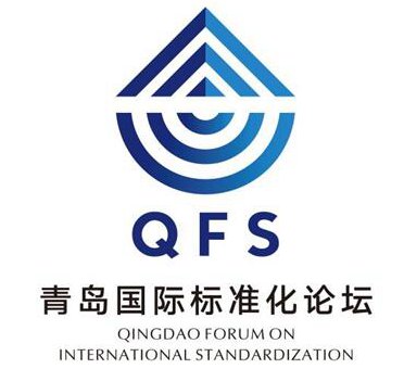 Qingdao Forum on International Standardization to open next week
