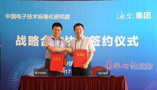 Qingdao steps forward in smart manufacturing standardization