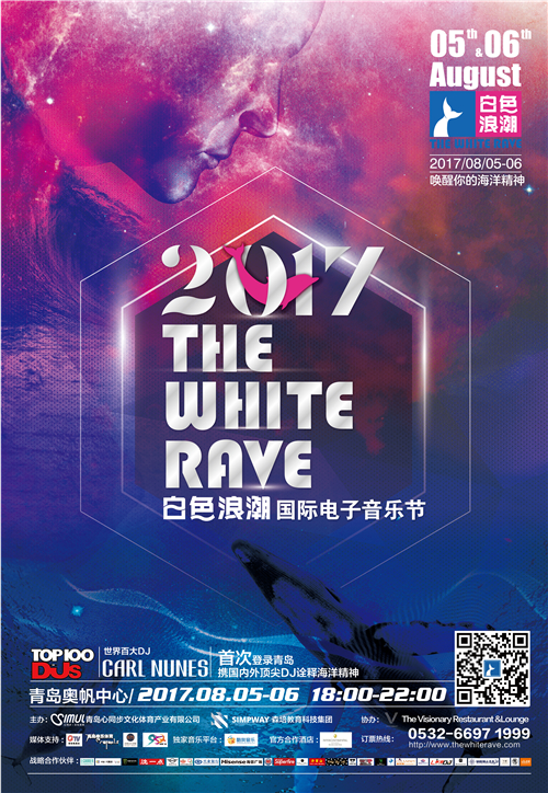 White Rave to hit the eastern coastal city of Qingdao