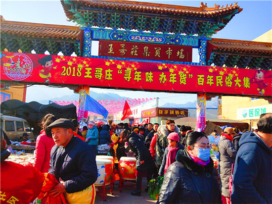 Wanggezhuang New Year fair beckons in Qingdao