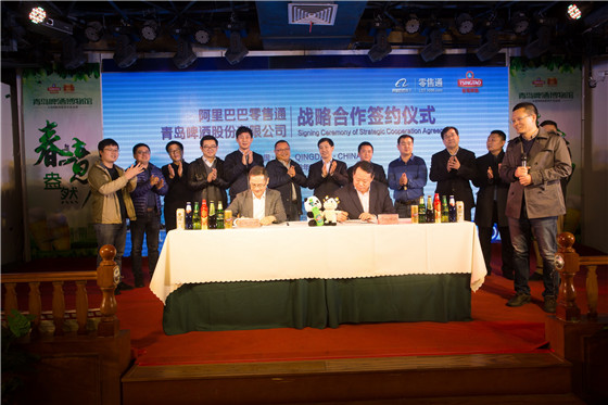 Tsingtao Beer, Alibaba LST join hands in 'New Retail'