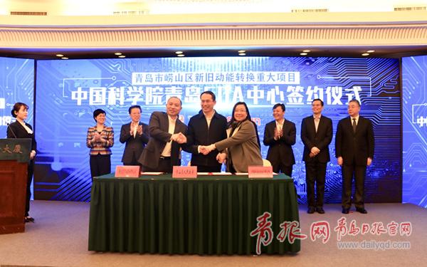 New development impetus for Laoshan microelectronics industry
