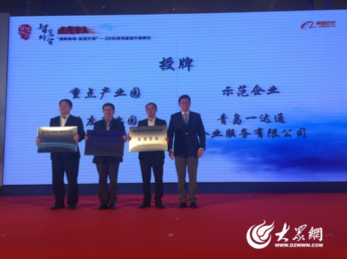 Qingdao, Alibaba promote e-commerce