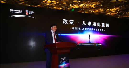 Hisense 4K home laser theater enters market